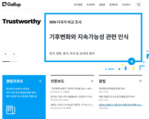 한국갤럽 홈페이지 화면